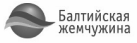 Партнёр Глорус